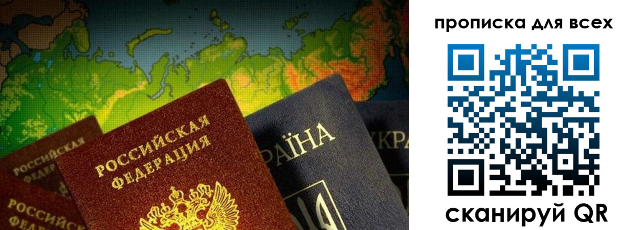 прописка от собственника в Свободном