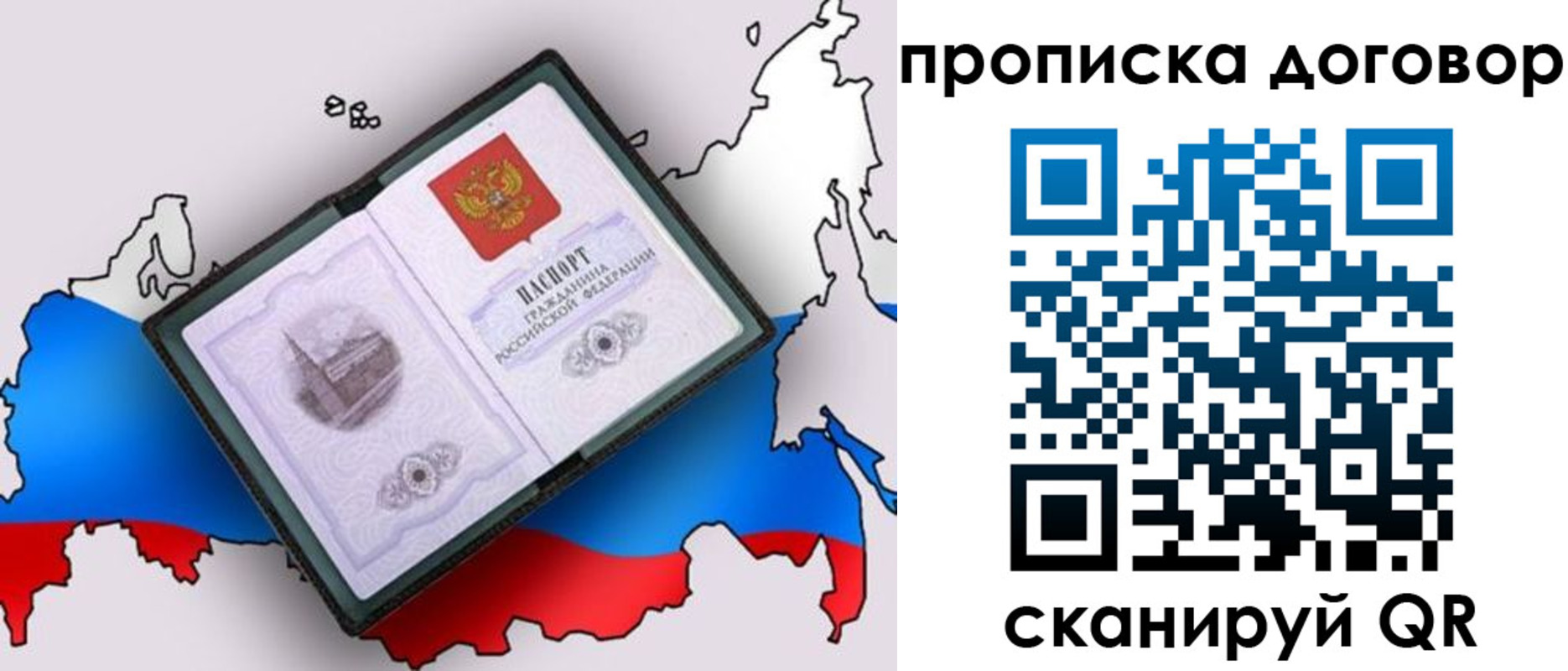 где прописаться в Свободном