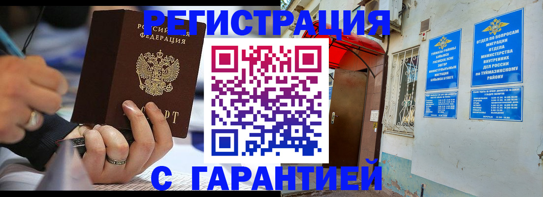 где прописаться в Свободном