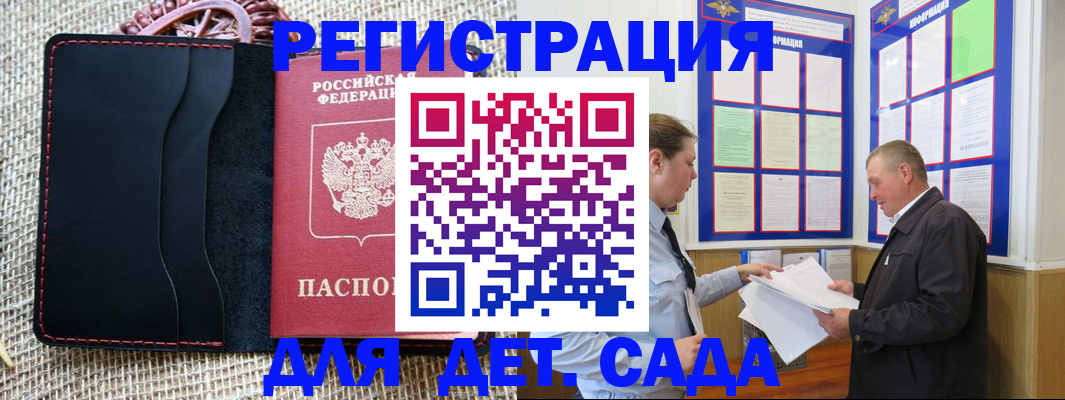 регистрация для школы в Свободном